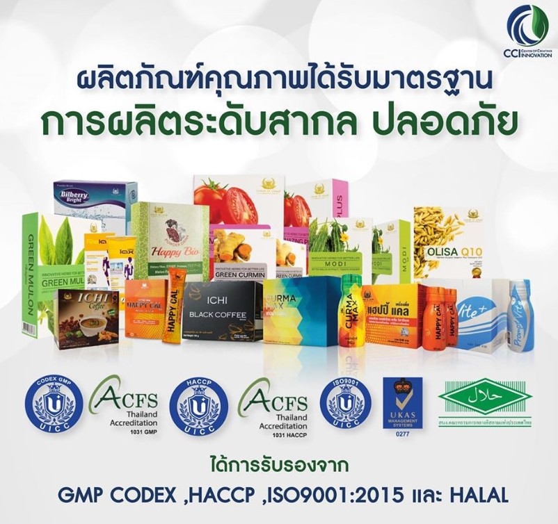 สินค้าCCI รางวัลเหรีญทอง คุณภาพระดับโลก การผลิตระดับสากล สินค้าคุณภาพได้รับมาตรฐาน ปลอดภัย